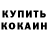 Кодеиновый сироп Lean Purple Drank La Mba