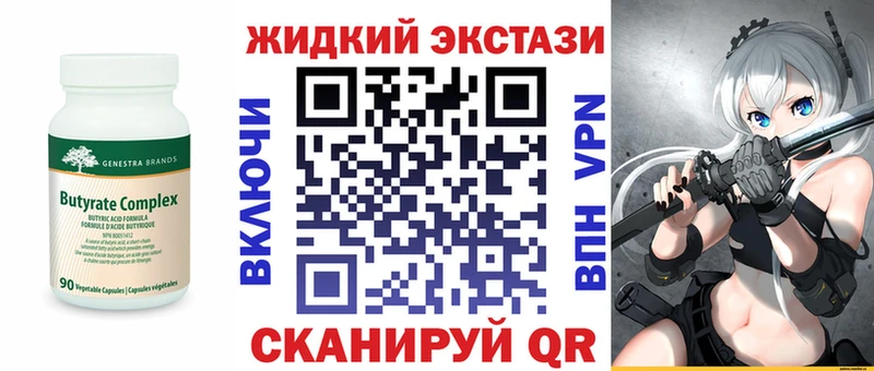 дарнет шоп  Тара  мориарти состав  Бутират Butirat 