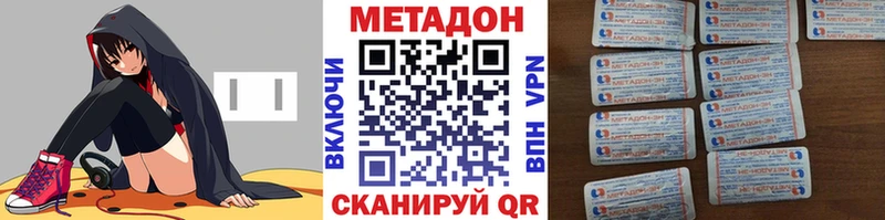 Метадон methadone  даркнет сайт  Тара 